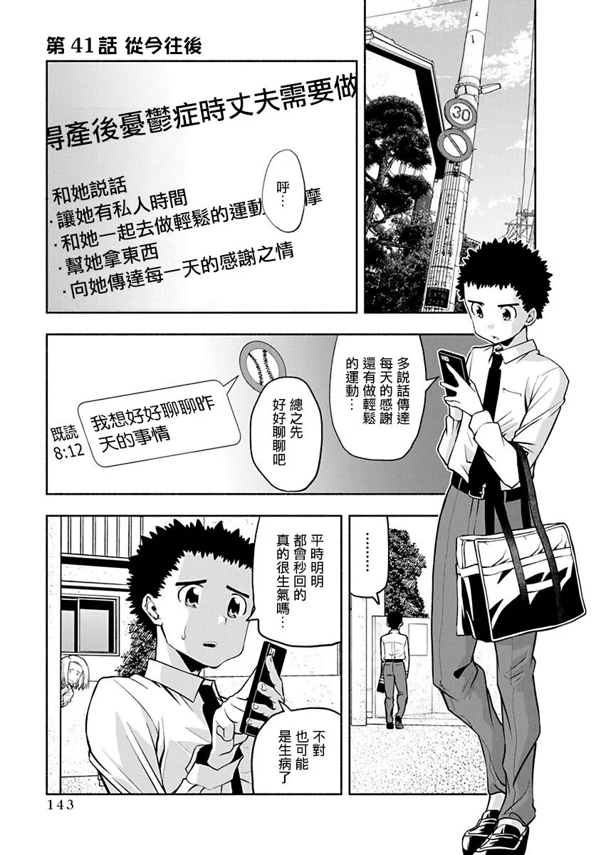 第41话 第1页
