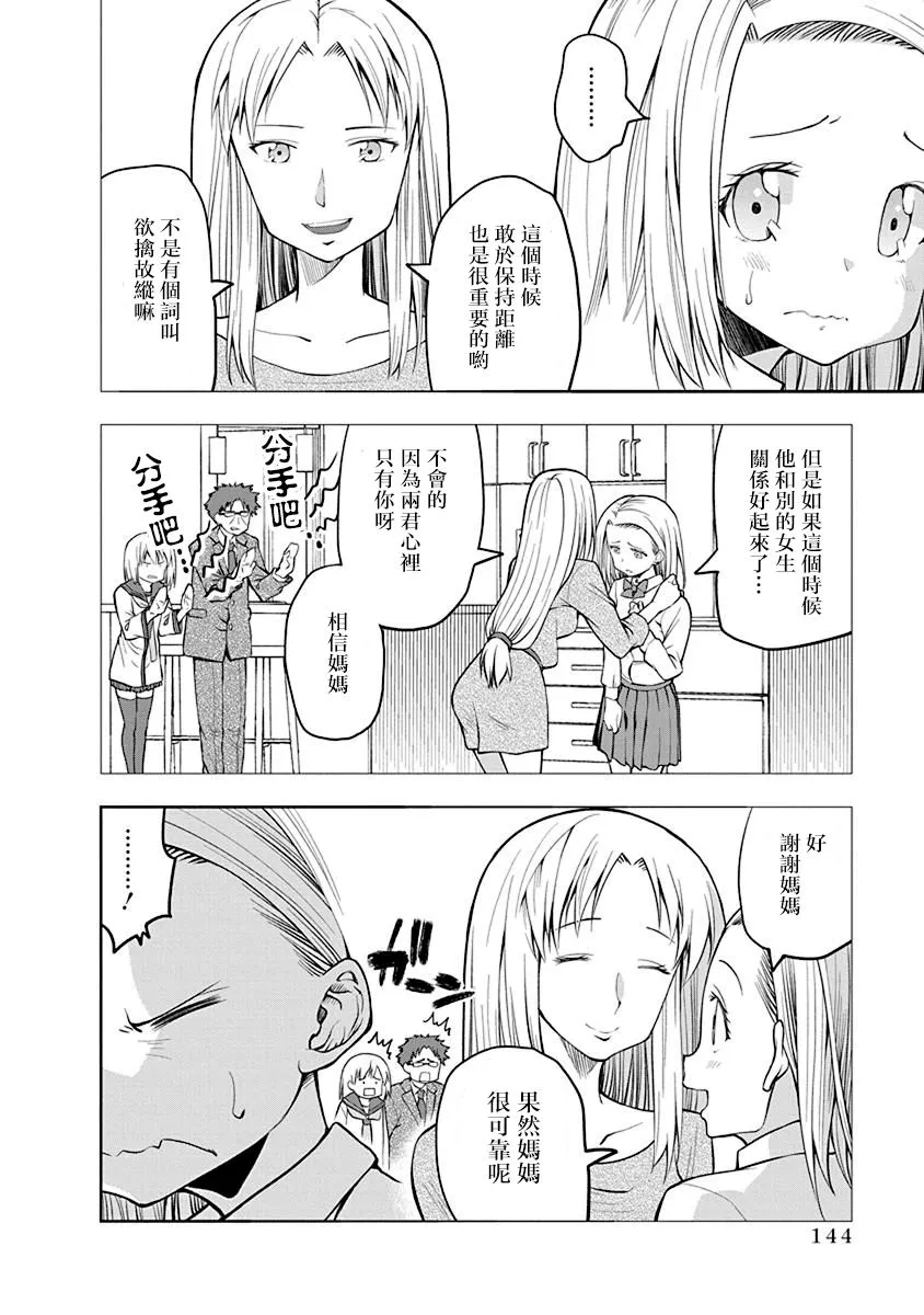 第41话 第2页