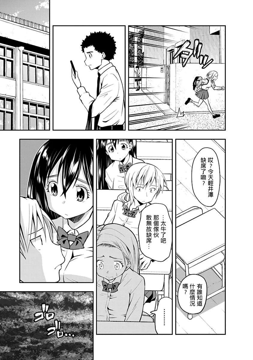 第41话 第3页