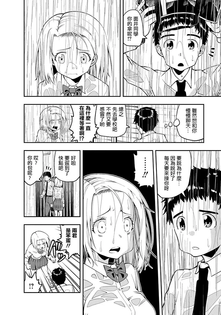 第41话 第6页