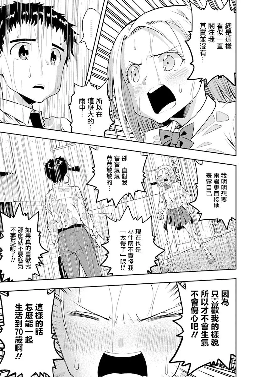 第41话 第7页