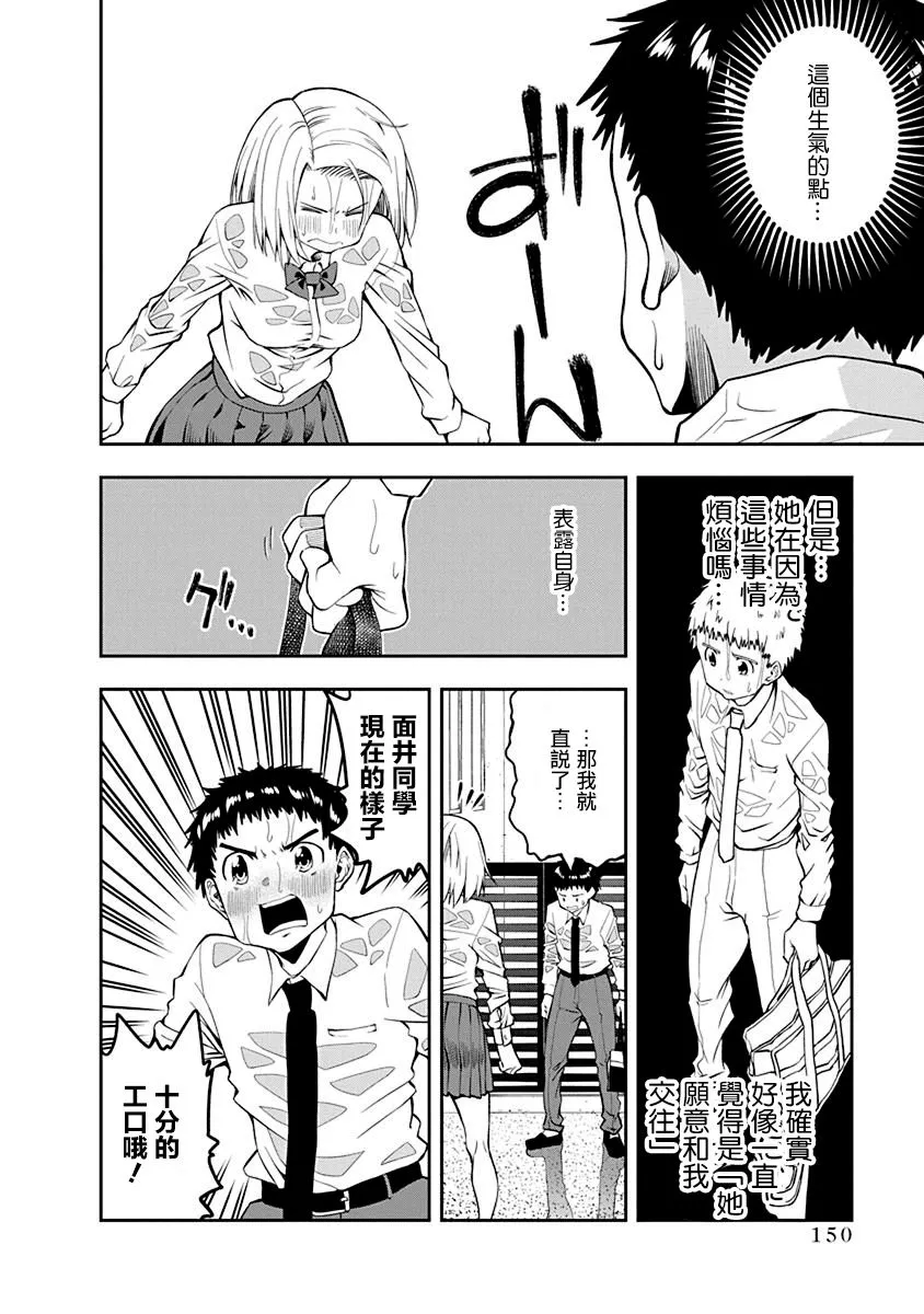 第41话 第8页