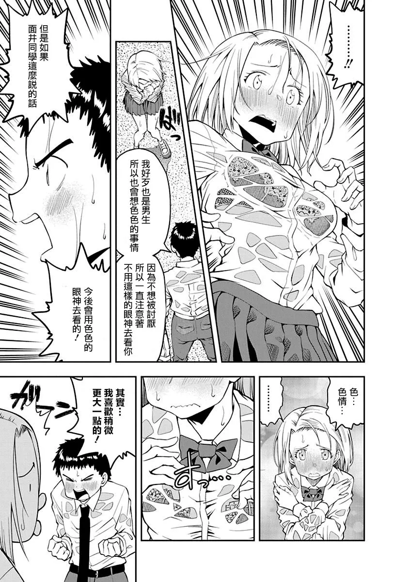 第41话 第9页