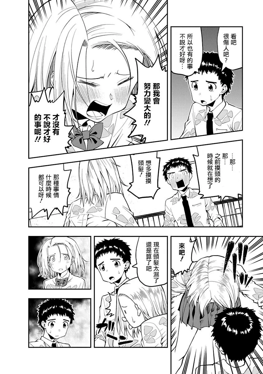 第41话 第10页