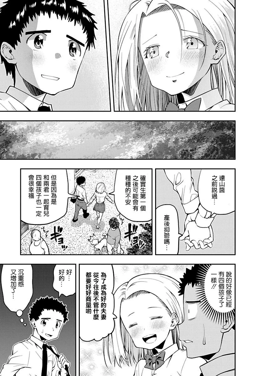 第41话 第11页