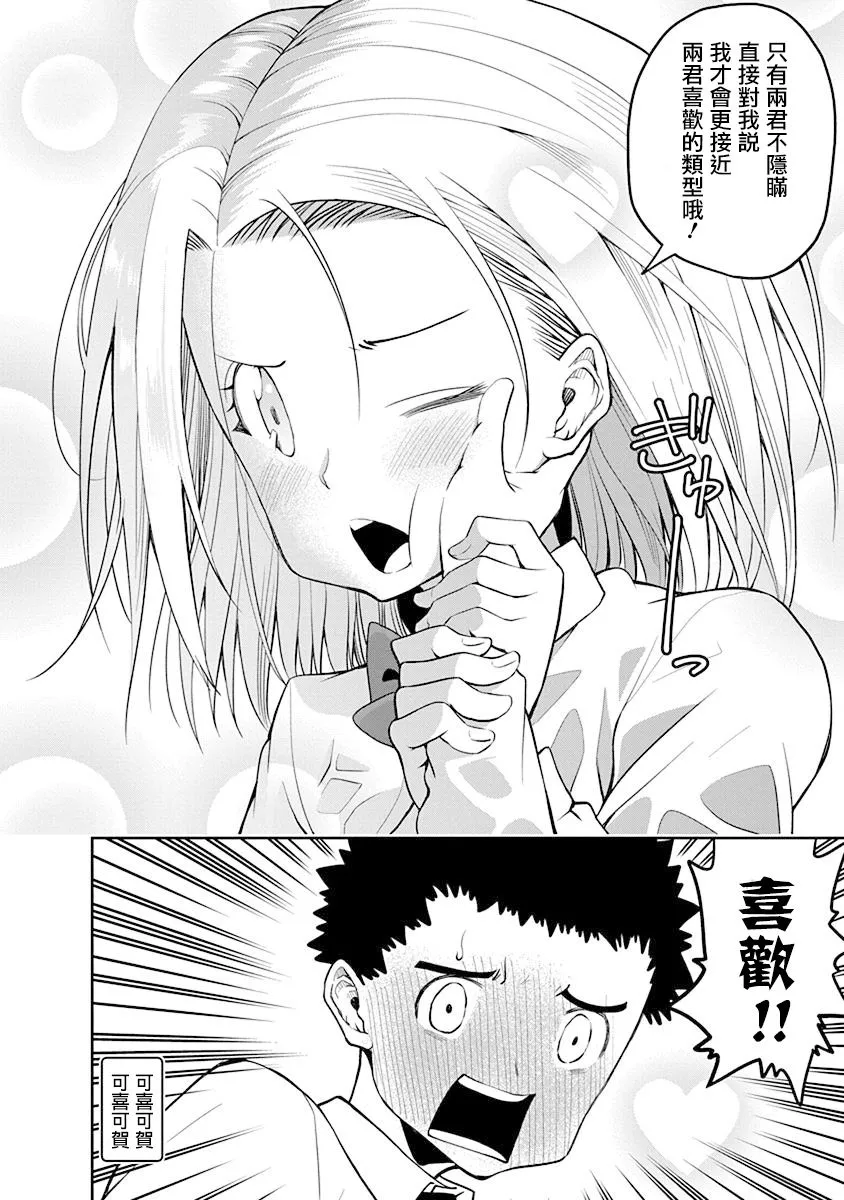 第41话 第12页