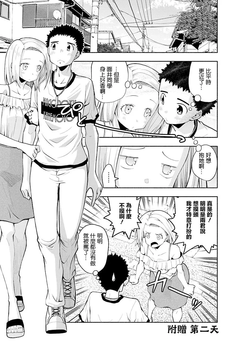 第41话 第13页