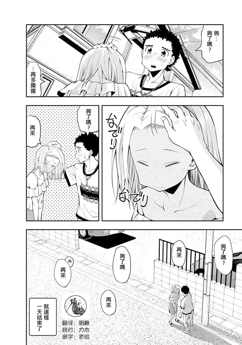 第41话 第16页