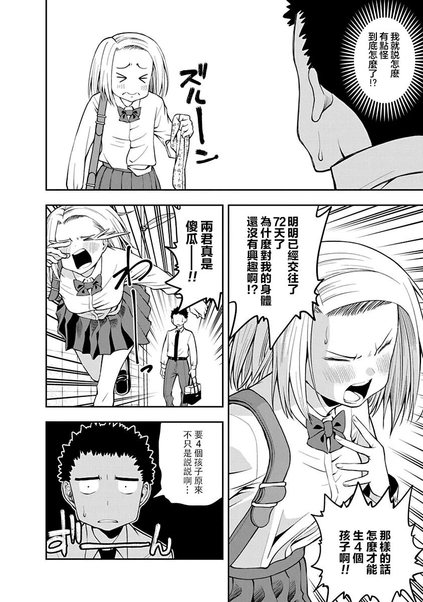 第40话 第4页