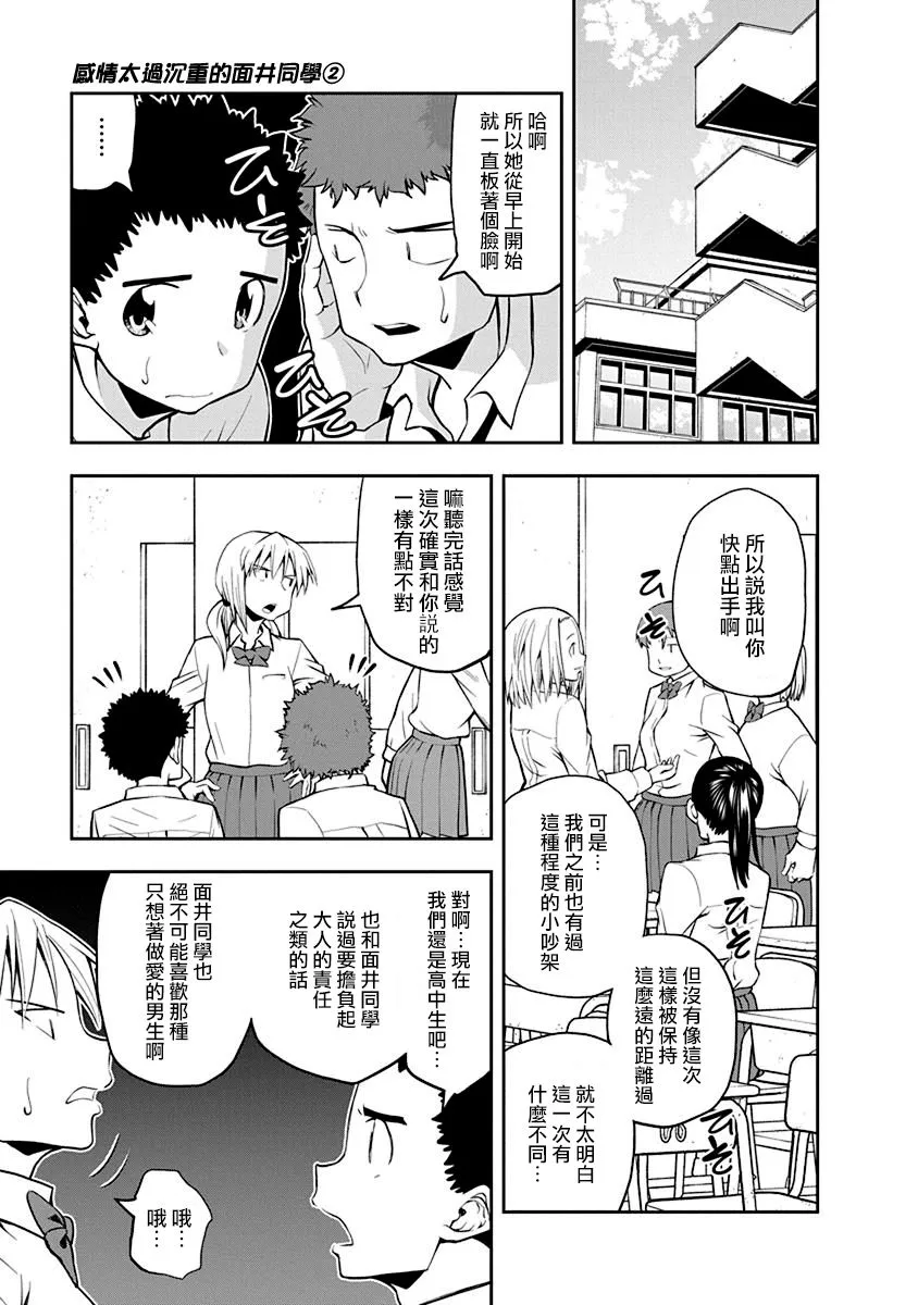 第40话 第5页