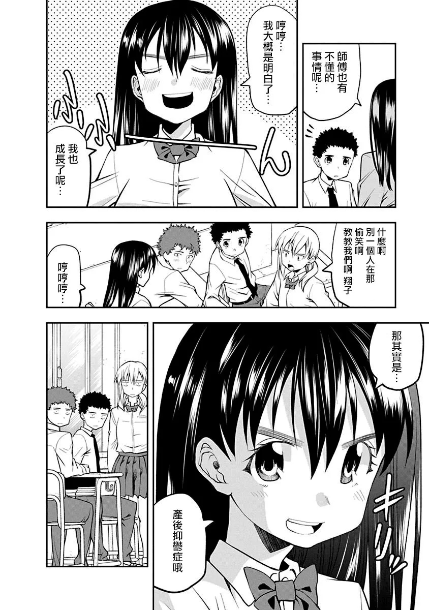 第40话 第6页