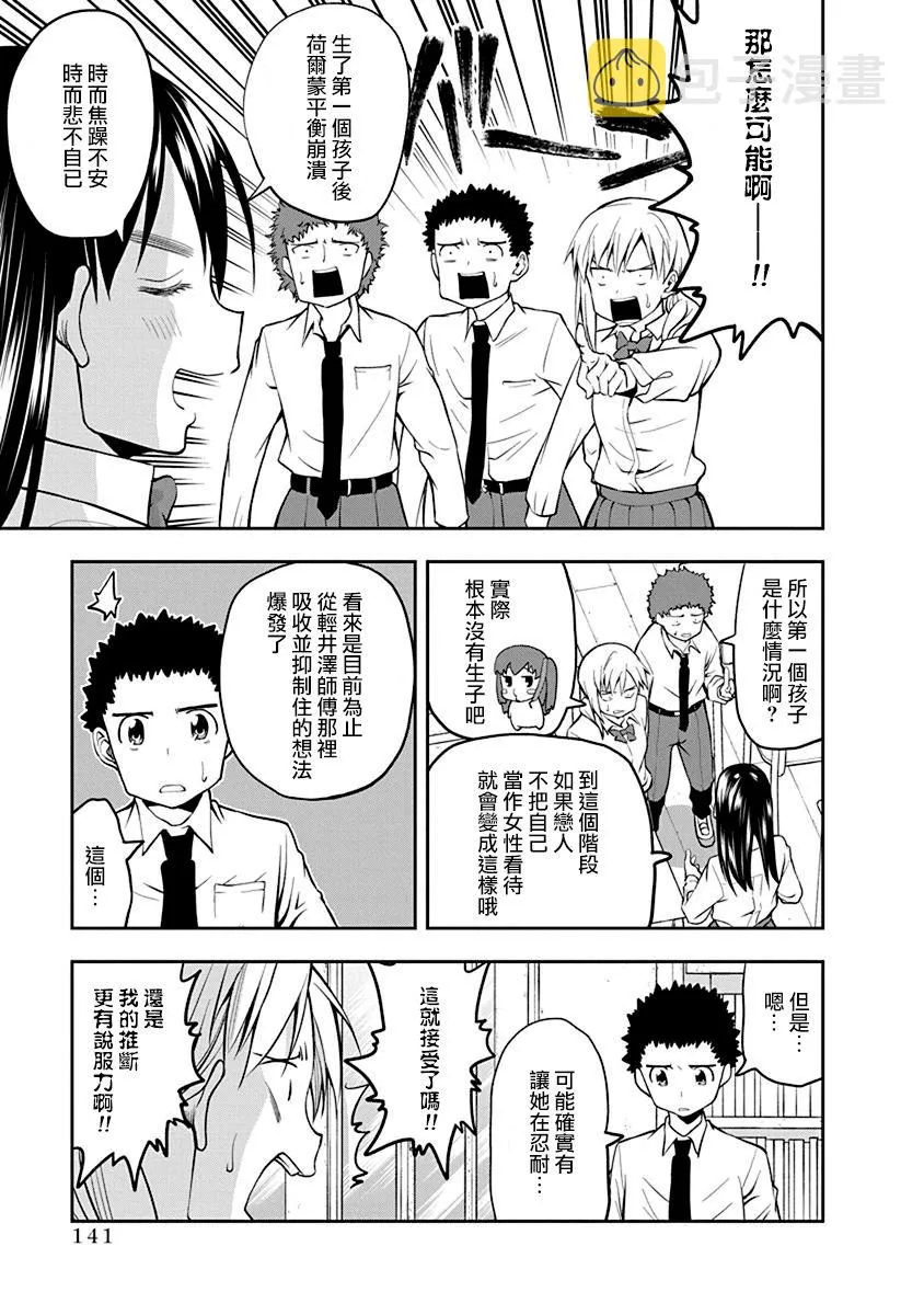 第40话 第7页
