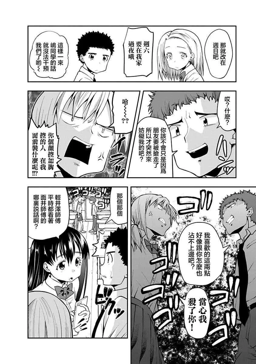 第39话 第4页