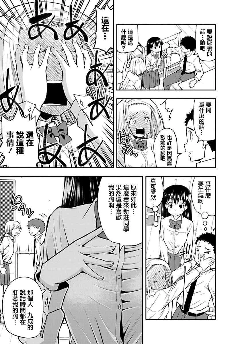 第39话 第5页