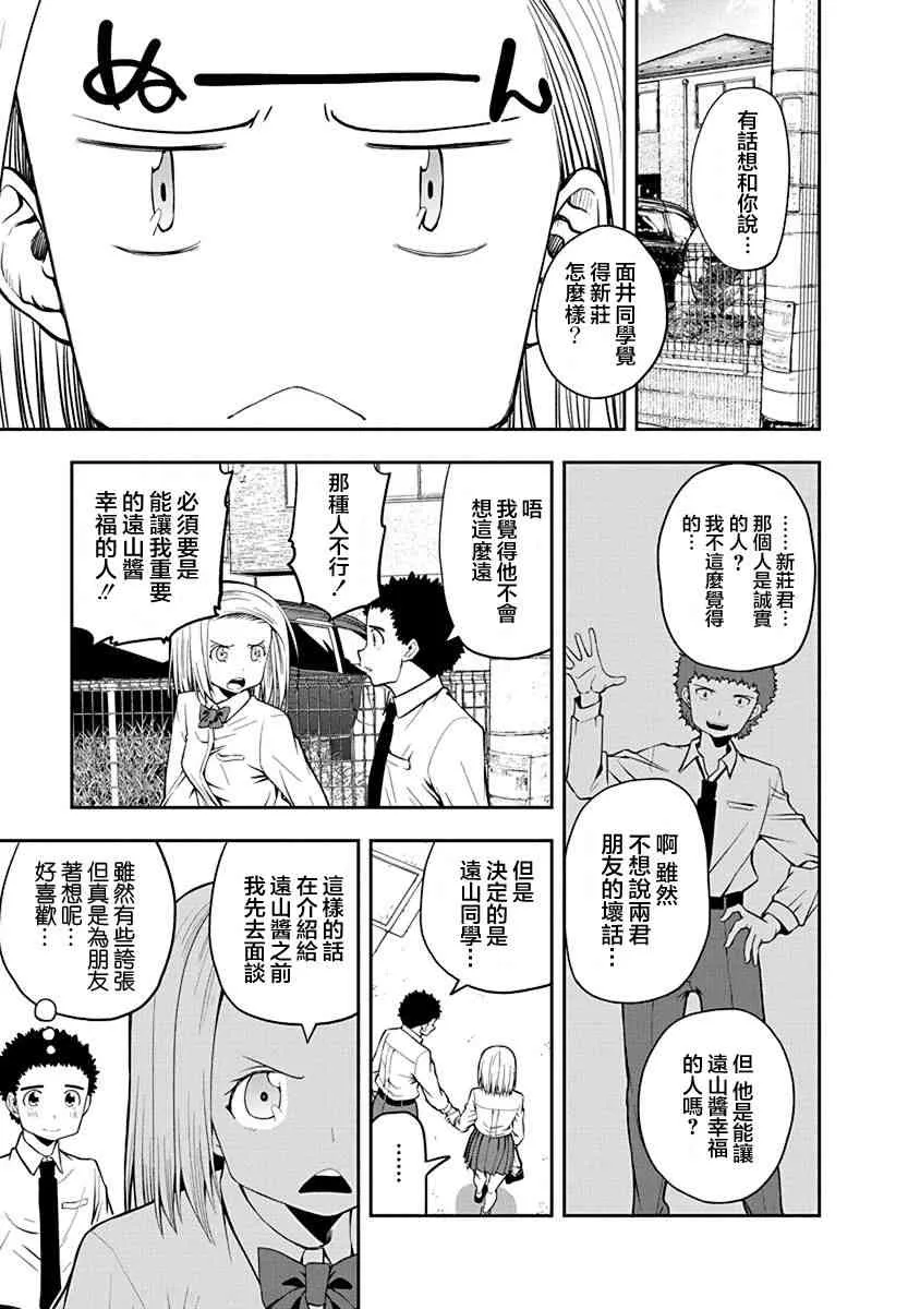 第38话 第3页