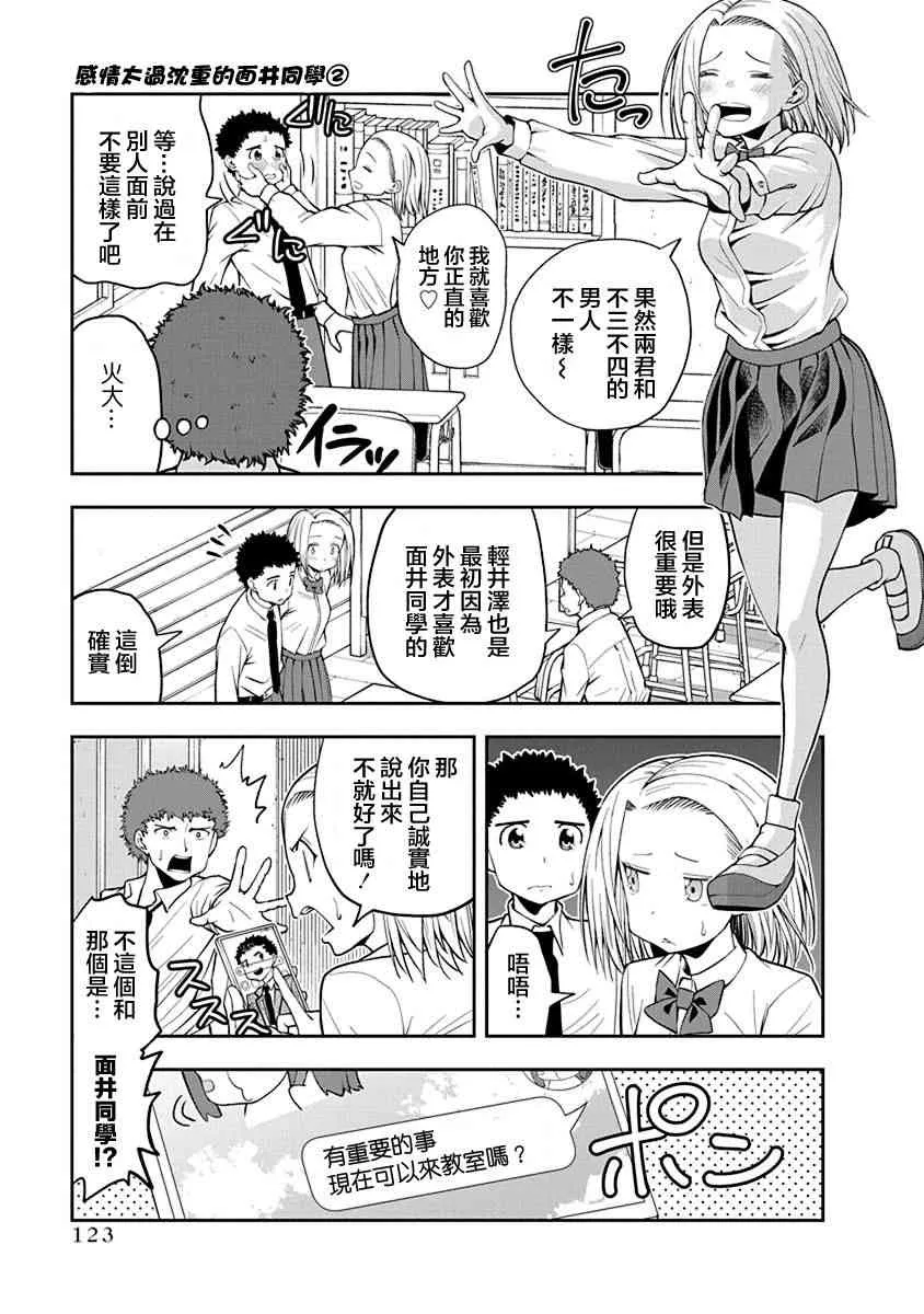 第38话 第5页