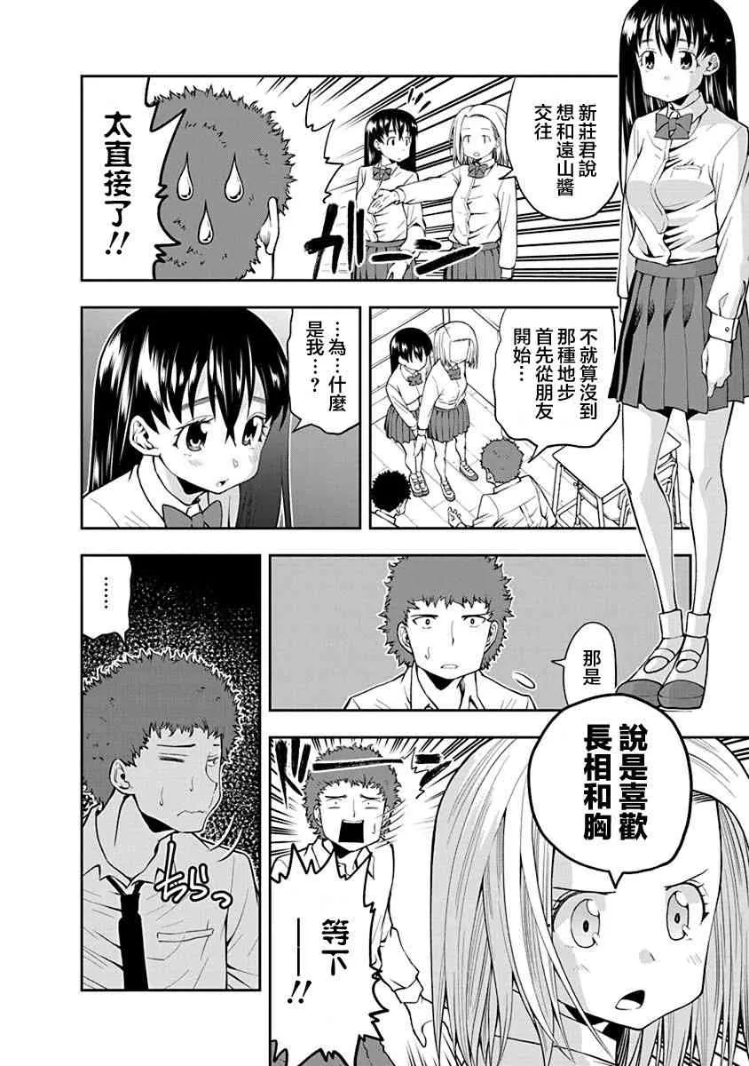 第38话 第6页