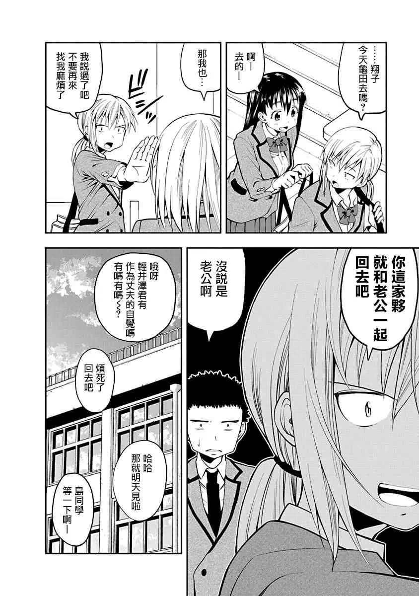 第37话 第4页