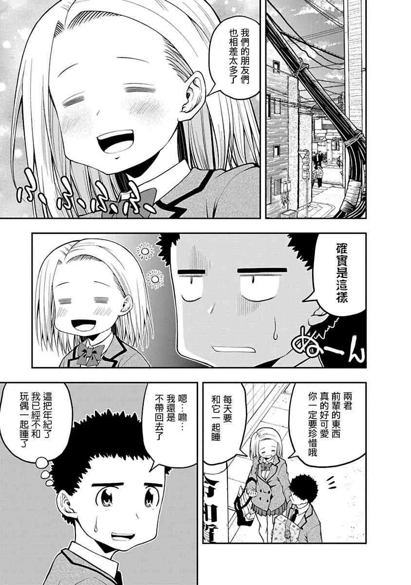 第37话 第5页