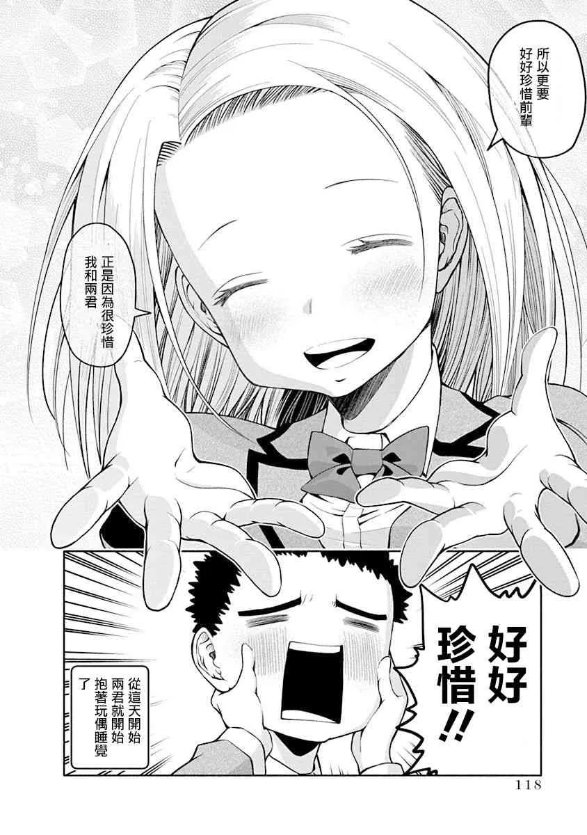 第37话 第6页