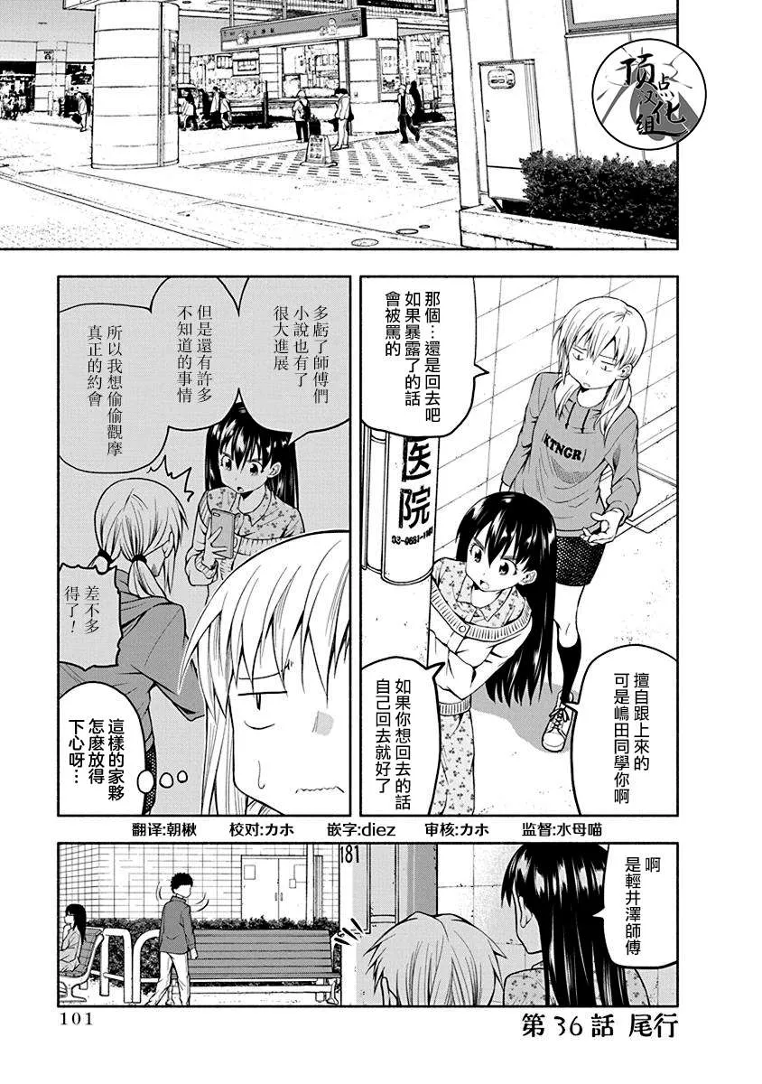 第36话 第1页
