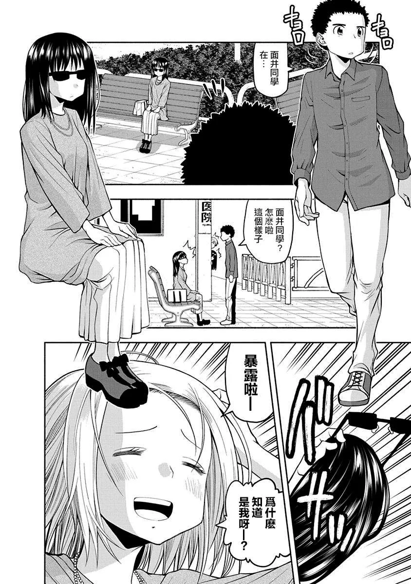 第36话 第2页