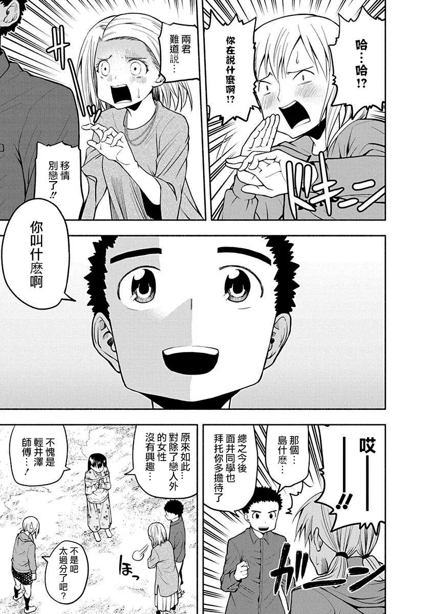 第36话 第11页