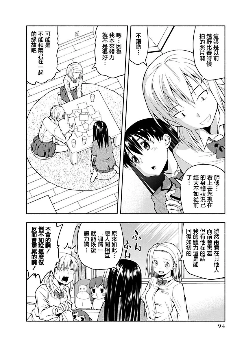 第35话 第2页