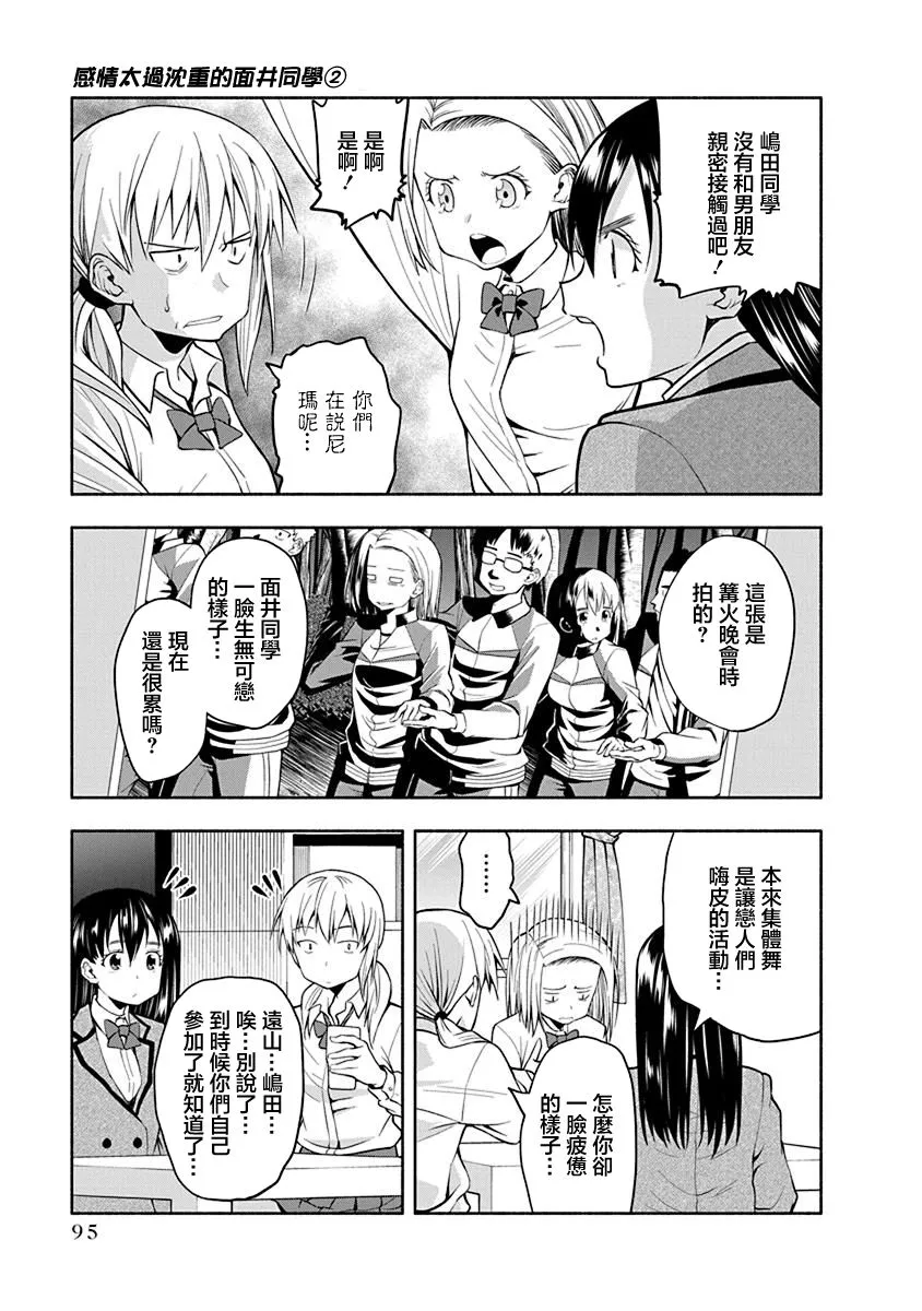 第35话 第3页