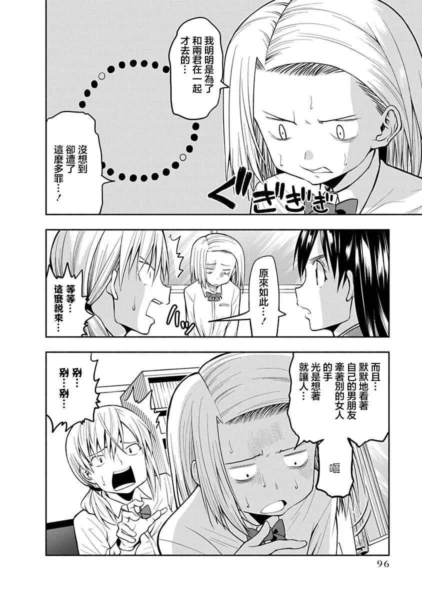 第35话 第4页
