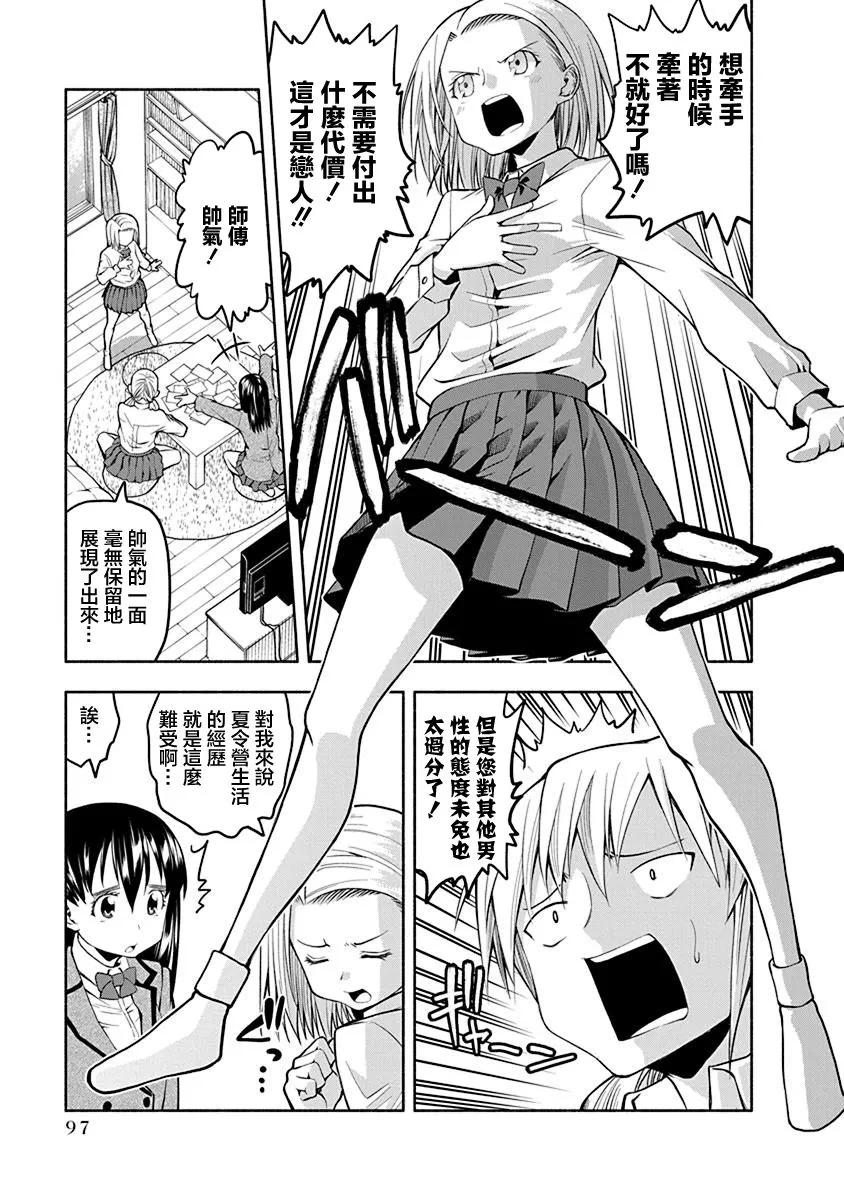 第35话 第5页