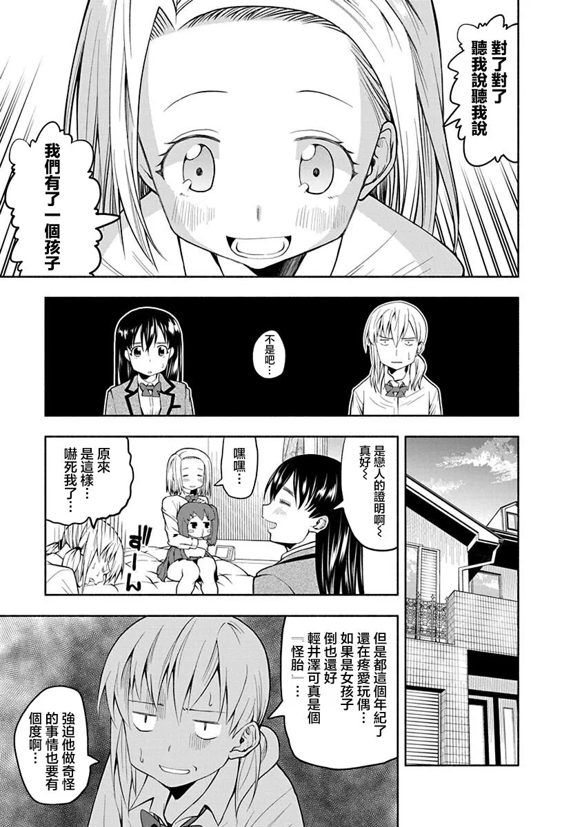 第35话 第7页
