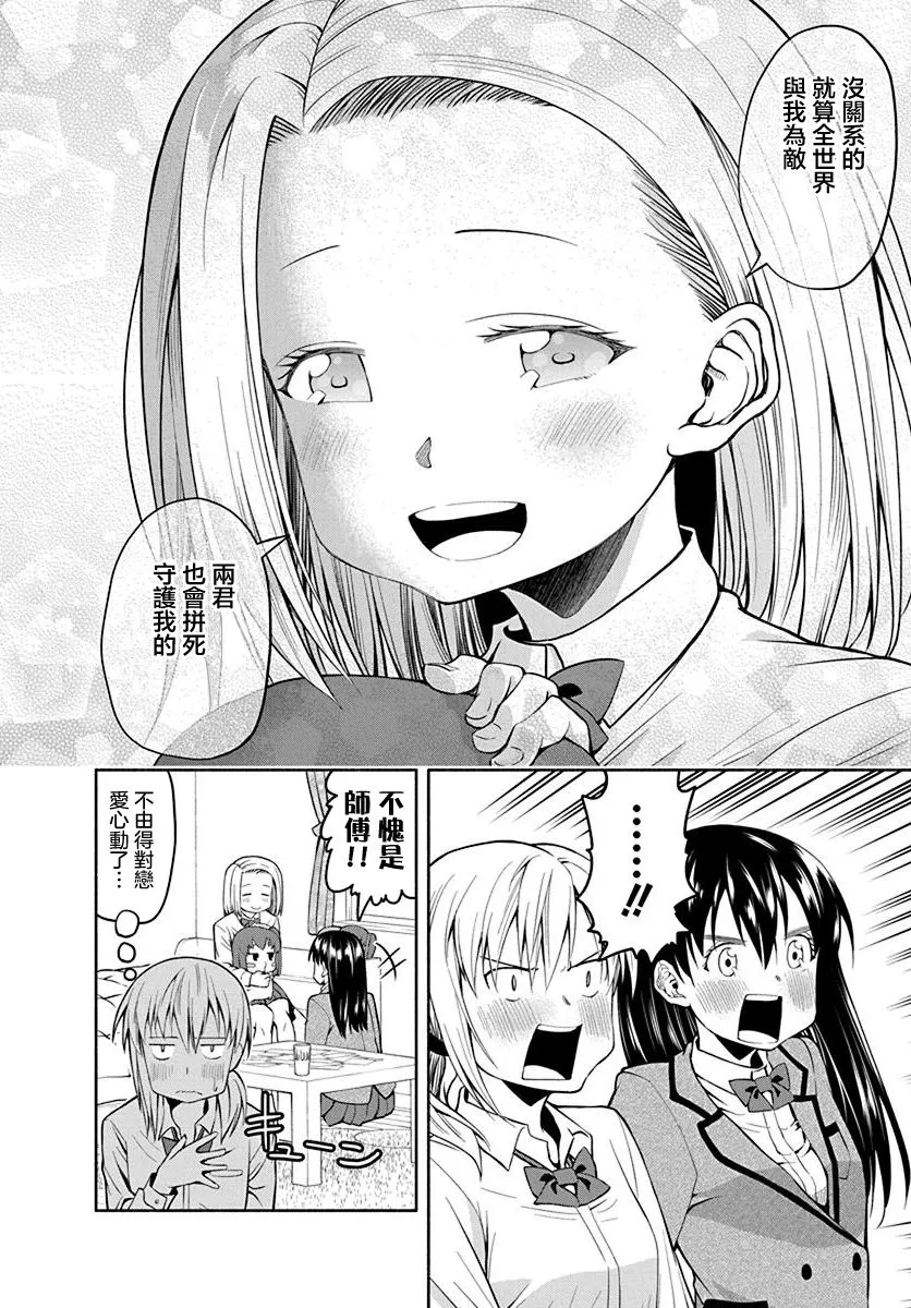 第35话 第8页