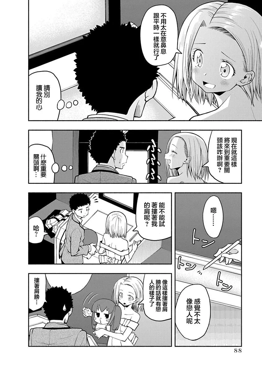第34话 第2页