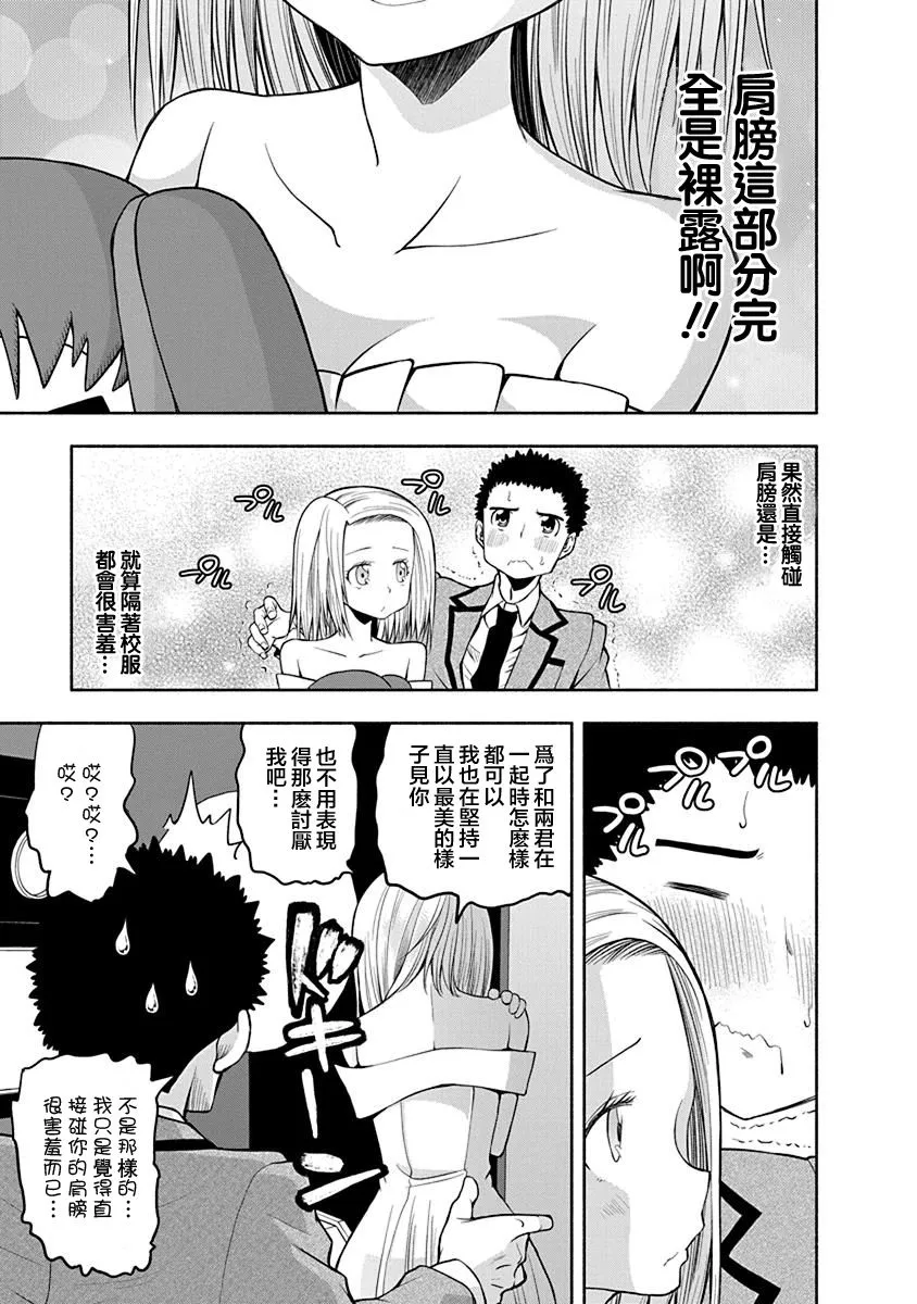 第34话 第3页