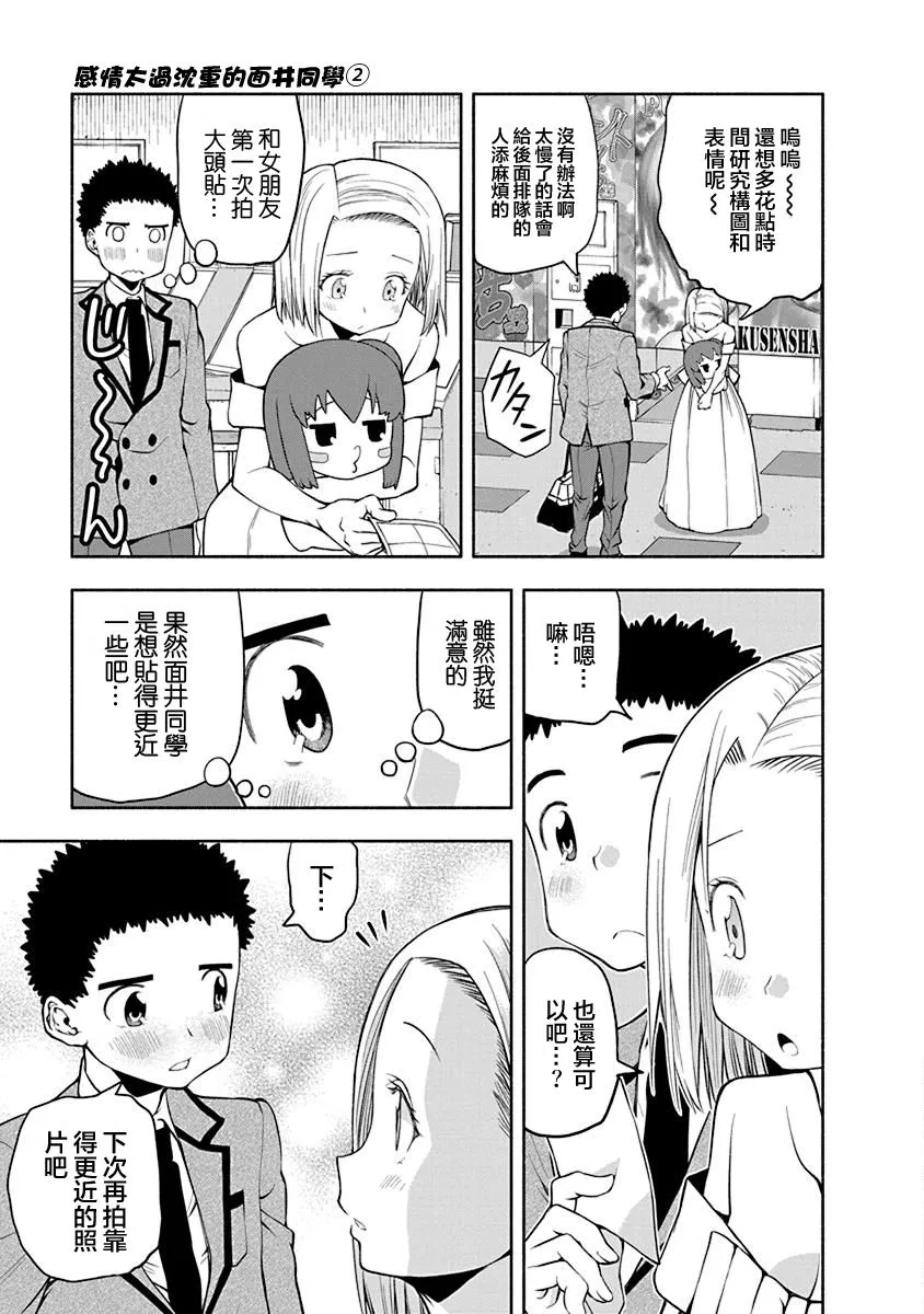 第34话 第5页