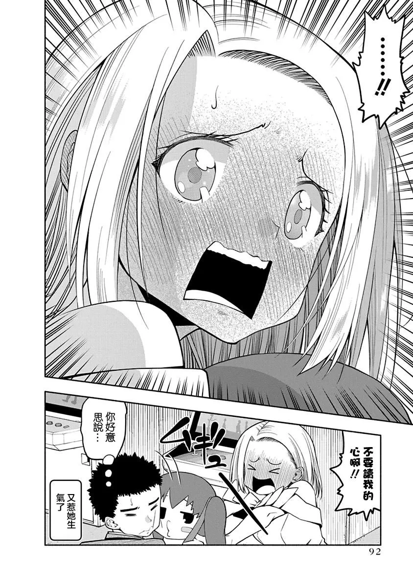 第34话 第6页