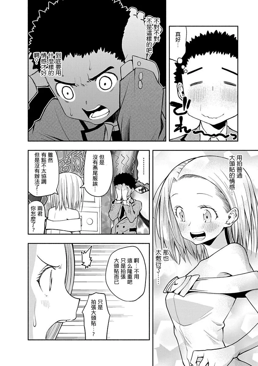第33话 第4页