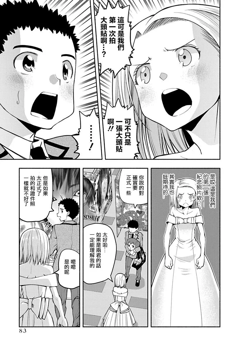 第33话 第5页