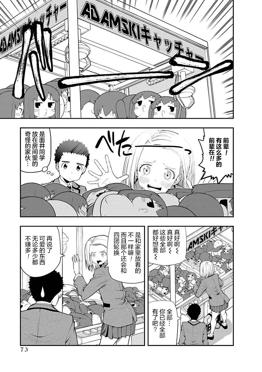 第32话 第3页