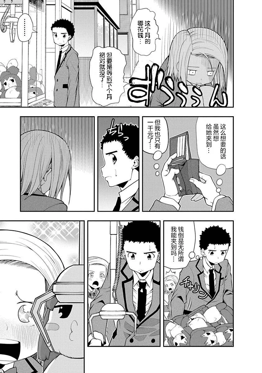 第32话 第5页