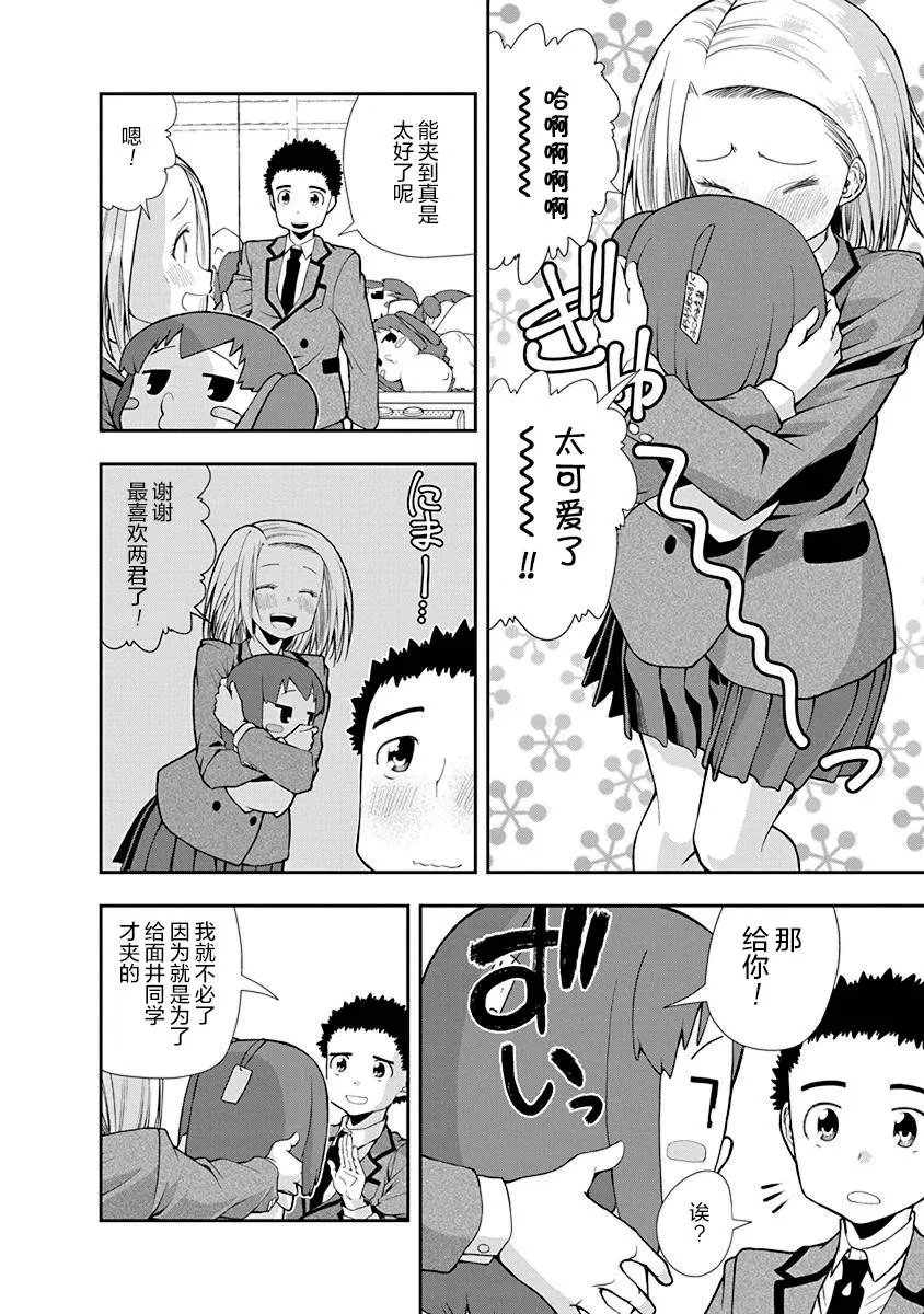 第32话 第6页