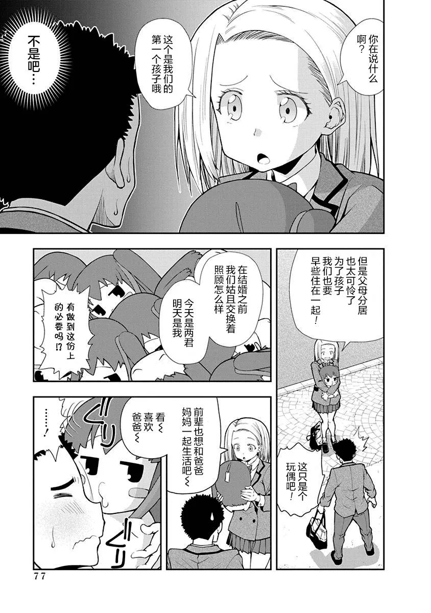 第32话 第7页