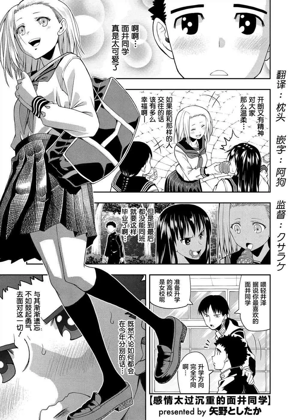 1话 第2页