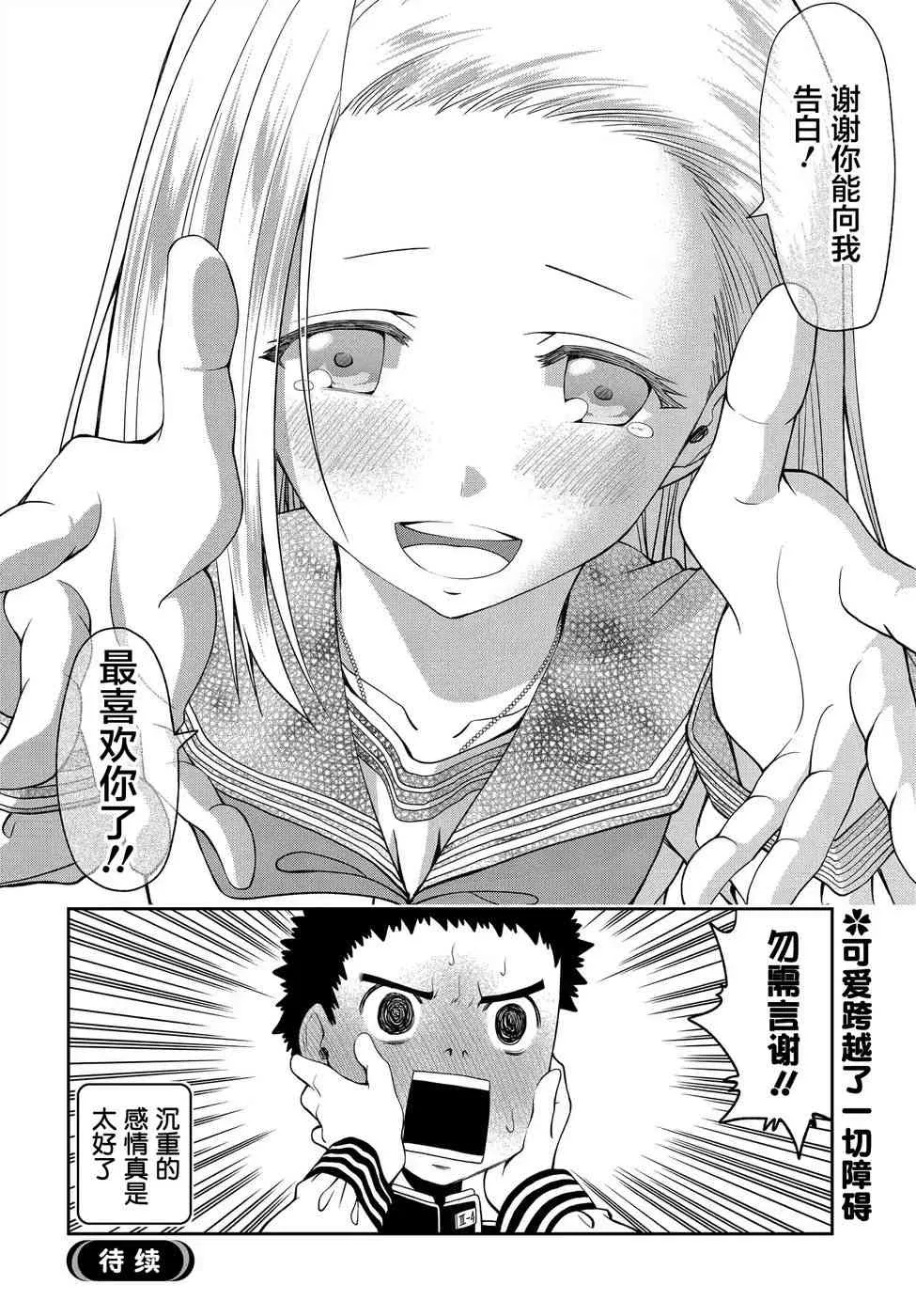 1话 第7页