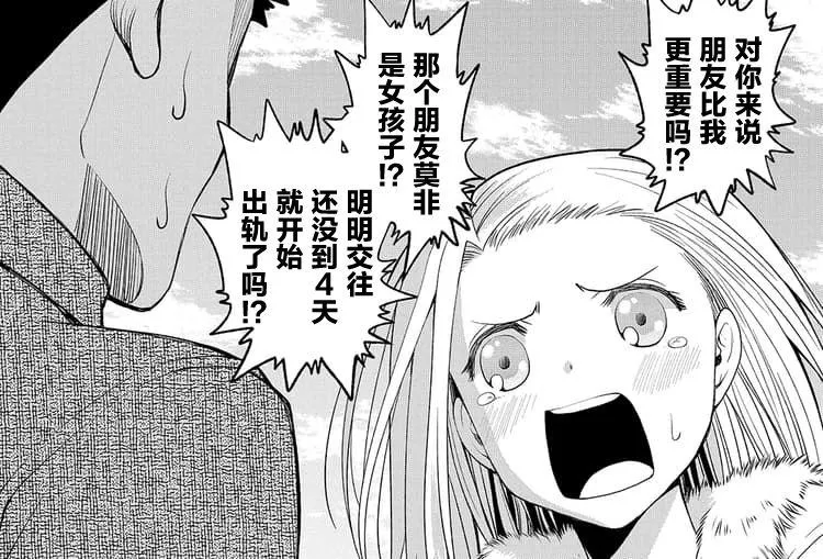 1话 第9页