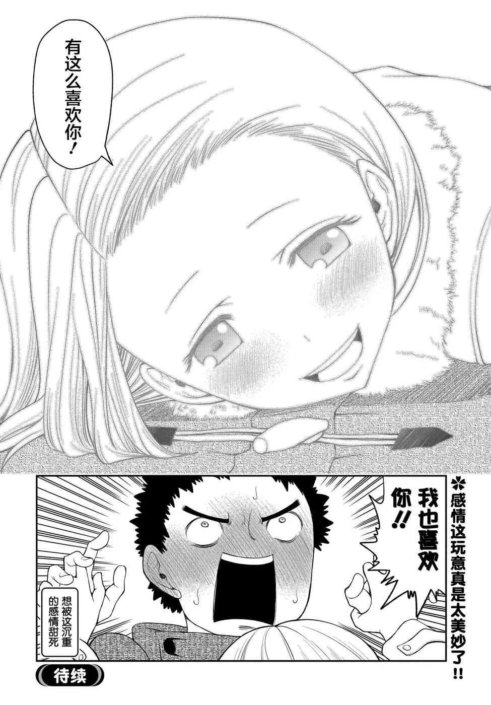 3话 第4页