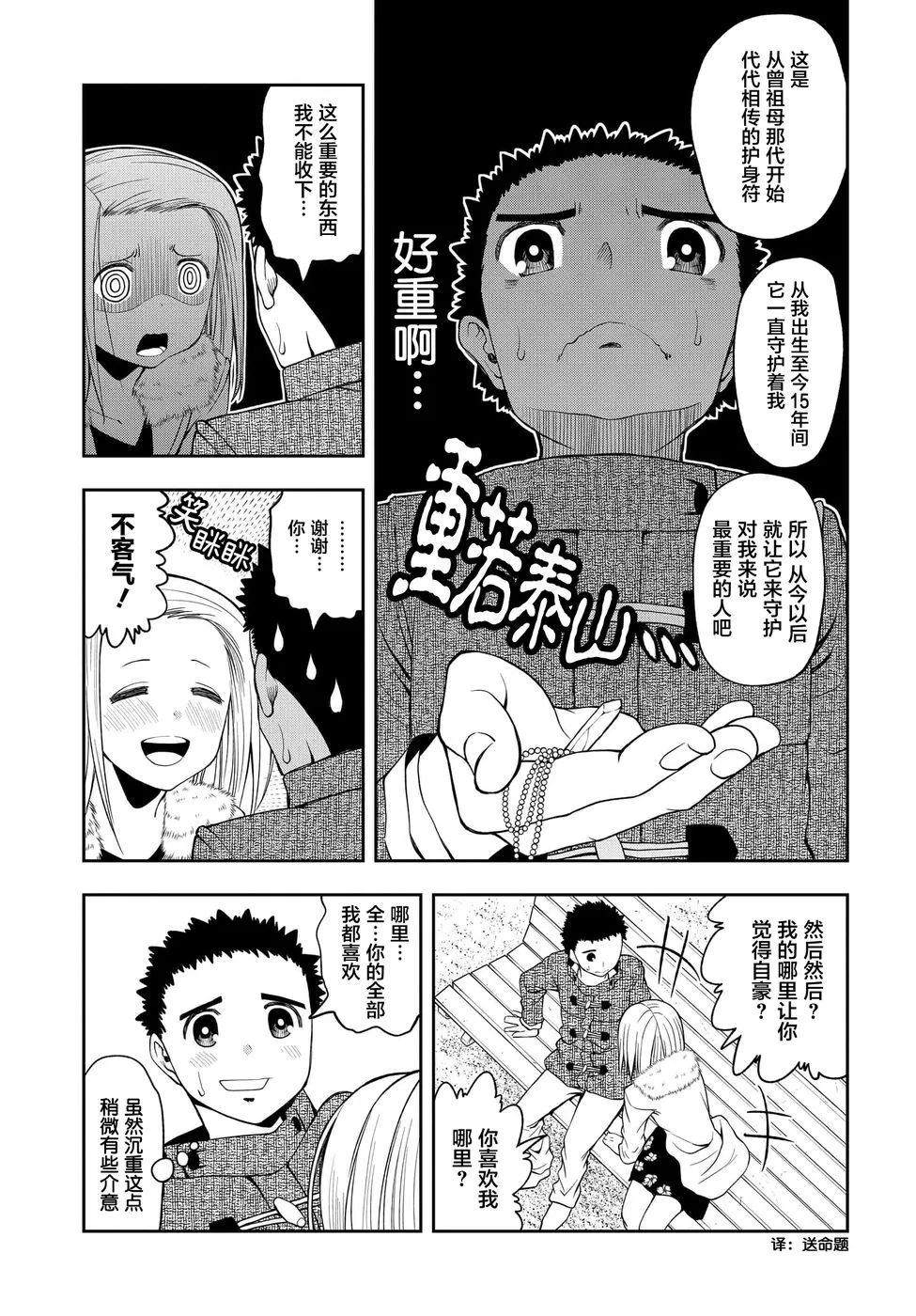 4话 第5页