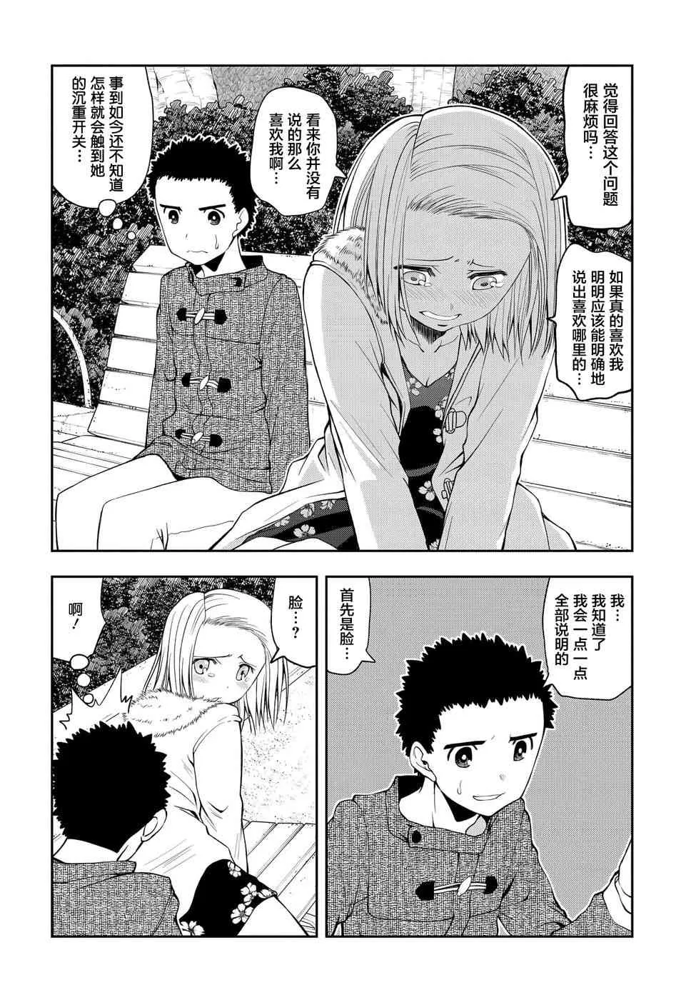 4话 第6页