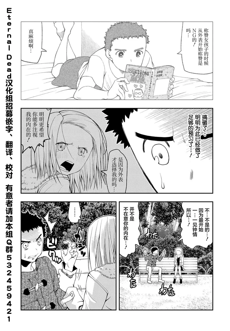 4话 第7页